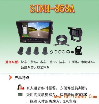 客車倒車?yán)走_(dá)系統(tǒng)優(yōu)化 鑫鴻858A可視倒車?yán)走_(dá)與語音報(bào)警技術(shù)的開發(fā)應(yīng)用