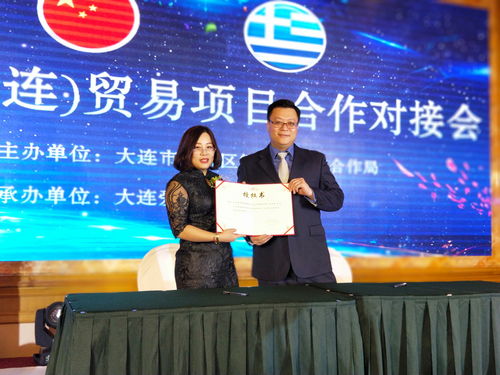 架友誼之橋，促合作共贏 中希（大連）貿(mào)易項(xiàng)目合作對(duì)接會(huì)圓滿(mǎn)落幕