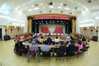 特藝綻放精彩 世界共享芬芳——中國(guó)殘疾人文化事業(yè)繁榮發(fā)展