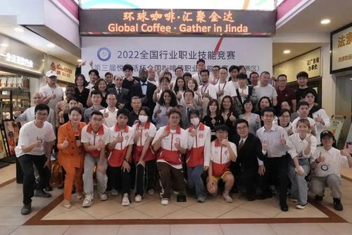 以咖啡為媒，融通中非——第三屆全國(guó)咖啡師職業(yè)技能競(jìng)賽暨中非經(jīng)貿(mào)文化交流活動(dòng)在廣州金達(dá)咖啡飲品城圓滿舉行