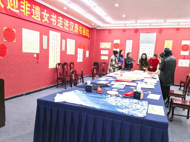 非遺女書走進漢唐書畫院藝術交流活動