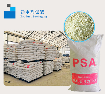 聚合硅酸鋁簡介