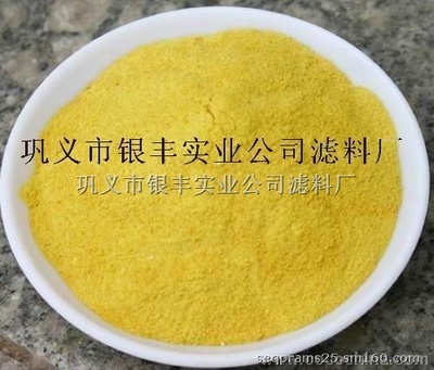 高效聚合氯化鋁 聚合氯化鋁絮凝劑 鞏義銀豐凈水劑廠,聚合氯化鋁,聚合氯化鋁價格,凈水劑,聚合氯化鋁廠家生產(chǎn)制造商-鞏義市銀豐實業(yè)公司濾料廠