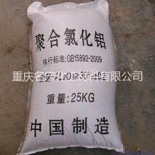 洛陽凈水劑聚氯化鋁